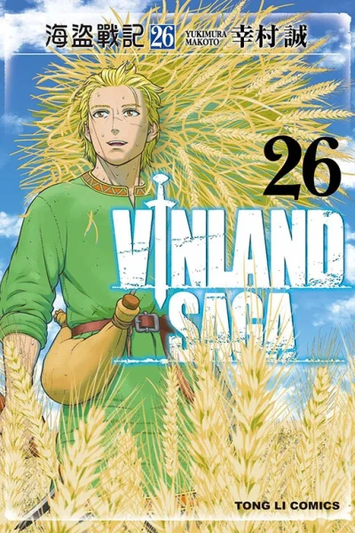 Cover of Vol. 26