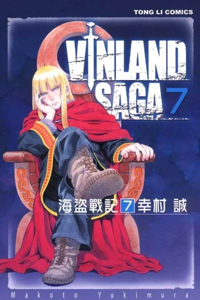 Cover of Vol. 7