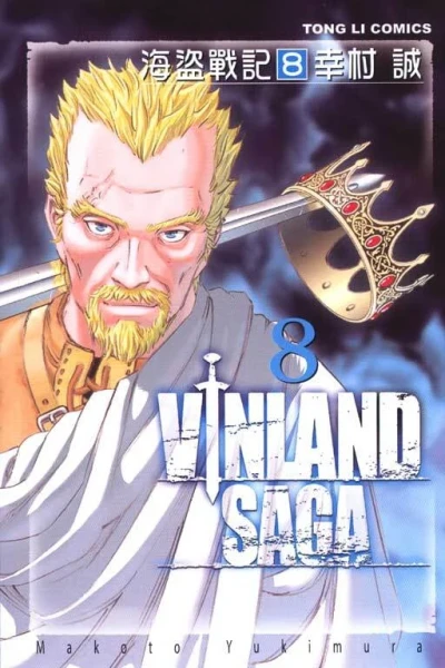 Cover of Vol. 8