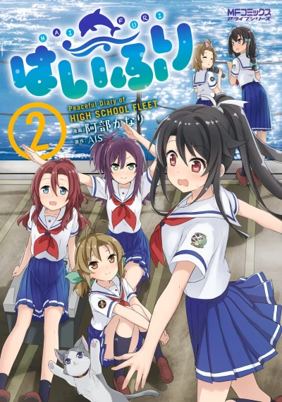 Cover of Vol. 2