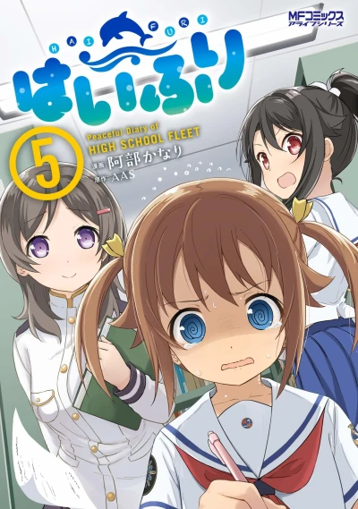 Cover of Vol. 5