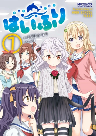 Cover of Vol. 7