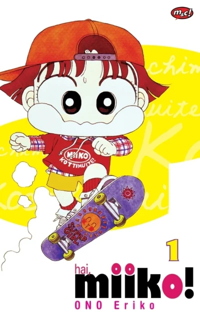 Cover of Volume #1