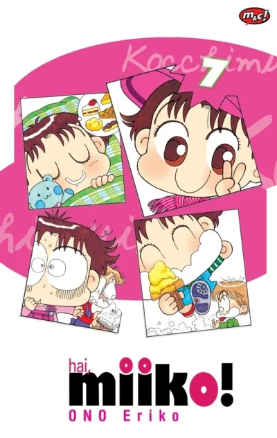 Cover of Volume #7