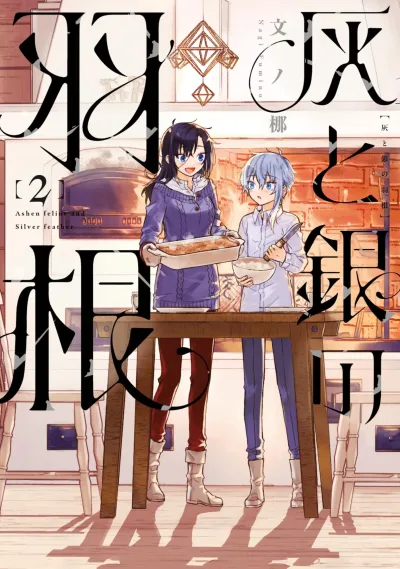 Cover of Vol. 2