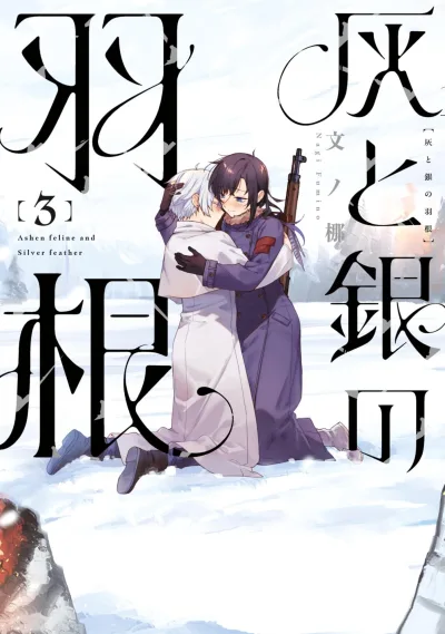 Cover of Vol. 3