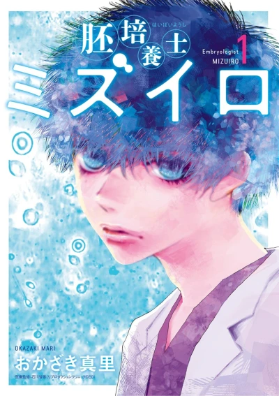 Cover of Vol. 1
