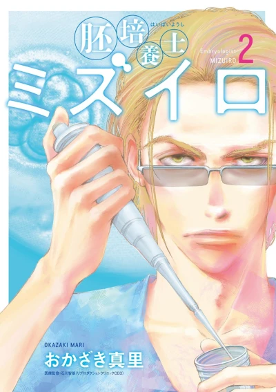 Cover of Vol. 2