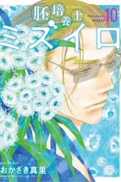 Vol. 10