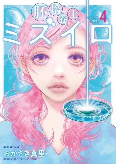 Cover of Vol. 4