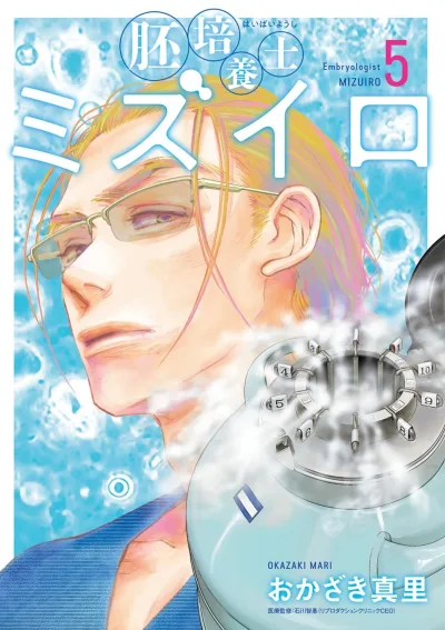 Cover of Vol. 5
