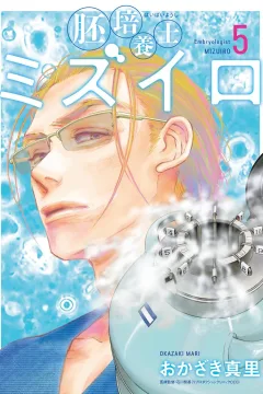 Vol. 5