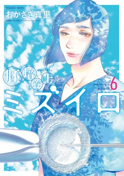 Cover of Vol. 6