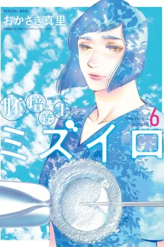 Vol. 6