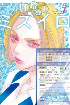 Vol. 7