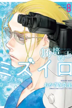 Vol. 8