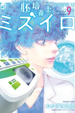 Vol. 9