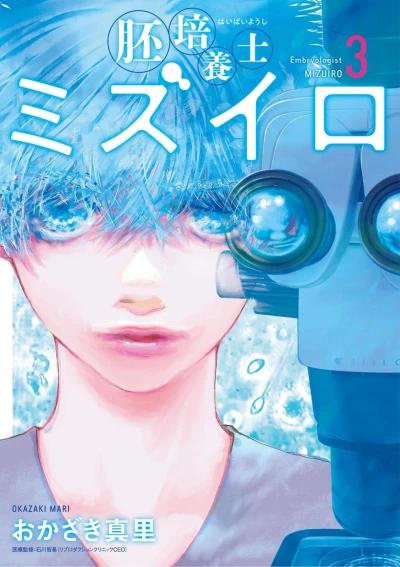 Cover of Vol. 3