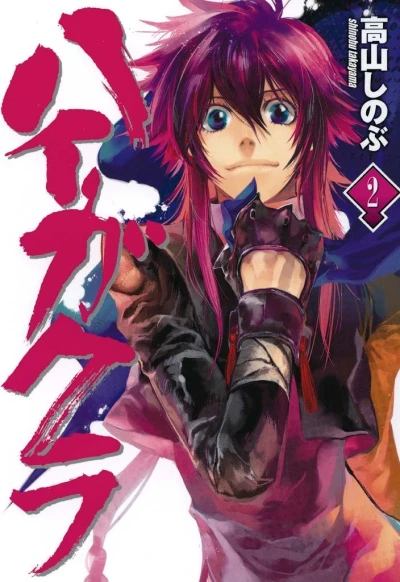 Cover of Vol. 2