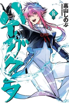 Vol. 16