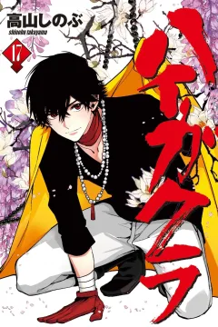 Vol. 17
