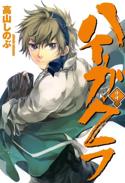 Cover of Vol. 3
