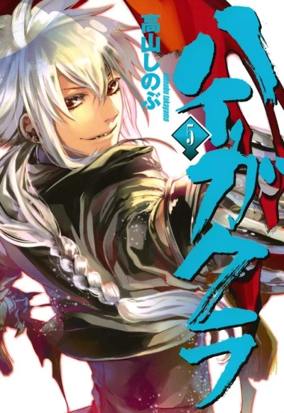 Cover of Vol. 5