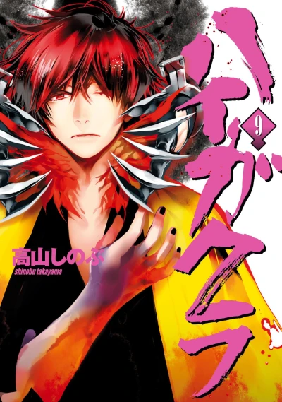Cover of Vol. 9