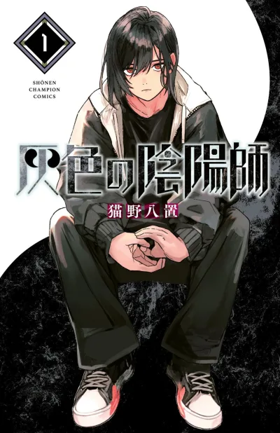 Cover of Vol. 1