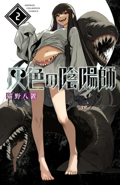 Cover of Vol. 2