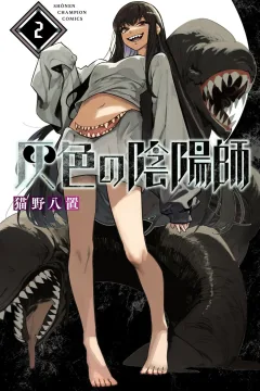 Vol. 2