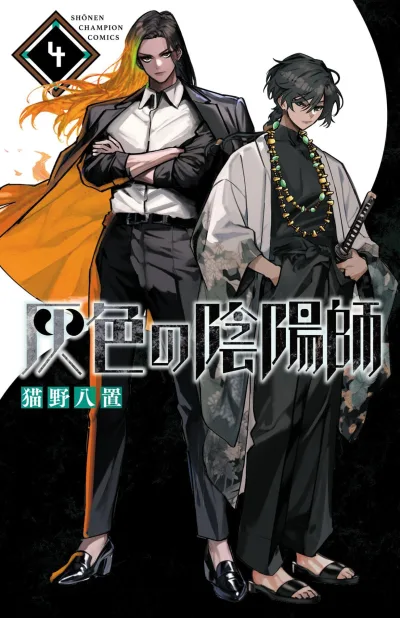 Cover of Vol. 4