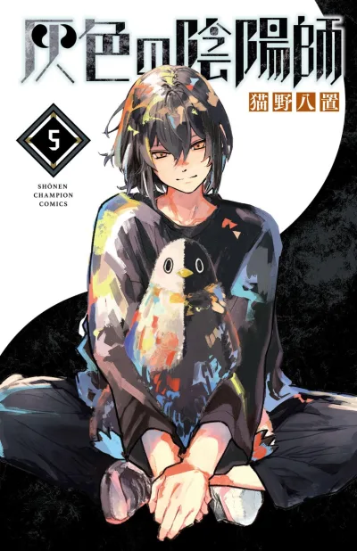 Cover of Vol. 5