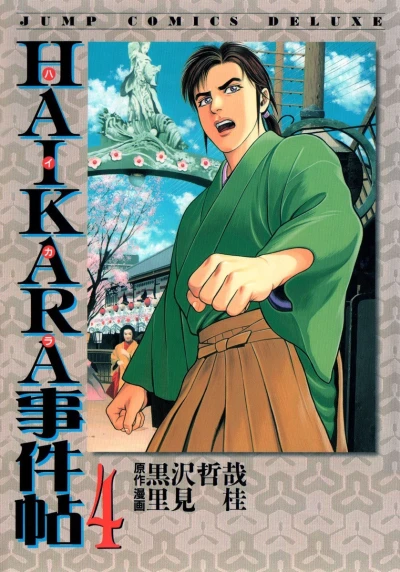 Cover of Vol. 4
