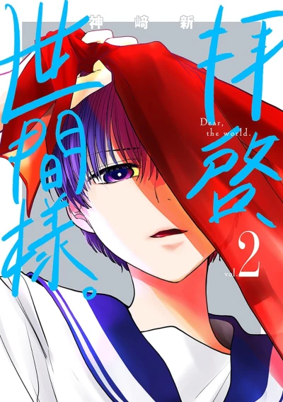 Cover of Vol. 2