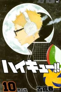 Tsuki no De
