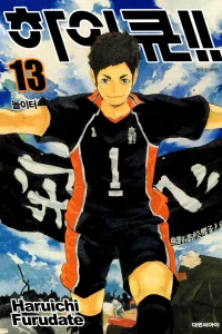 Issue #13