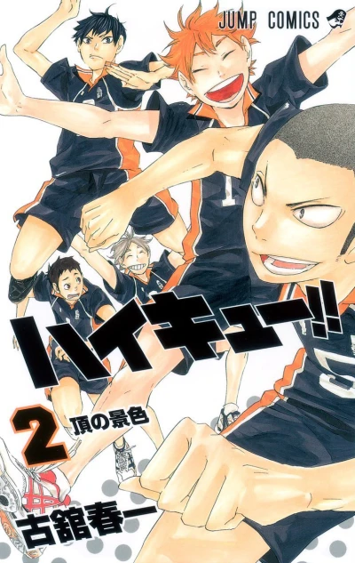 Cover of Itadaki no Keshiki