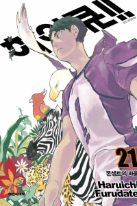 Issue #21