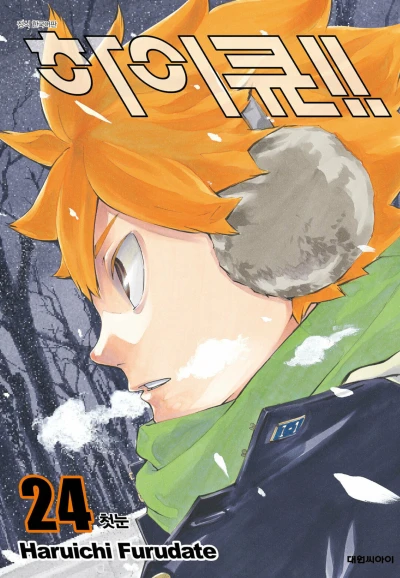 Cover of Issue #24