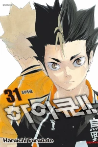Issue #31