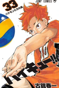 Bakemon-tachi no Utage