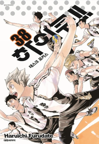 Cover of 태스크 포커스