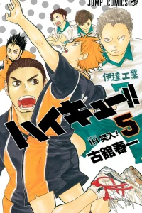 Interhigh Totsunyū!