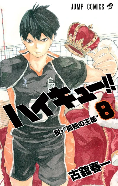 Cover of Datsu "Kodoku no Ōsama"