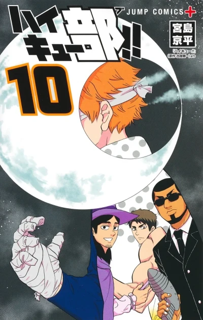 Cover of Volume 10