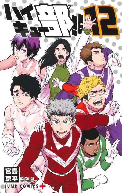 Cover of Volume 12