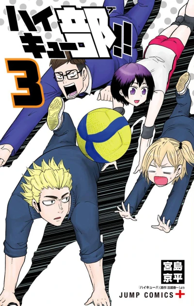 Cover of Volume 3