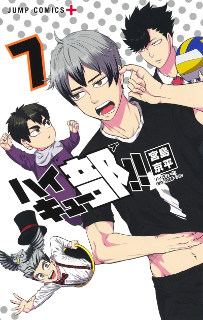 Cover of Volume 7