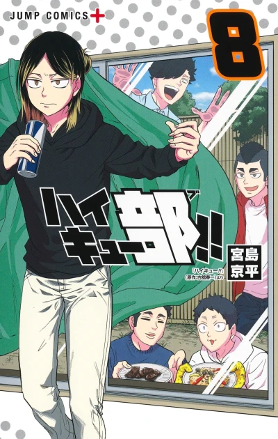 Cover of Volume 8